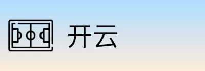 开云 Logo